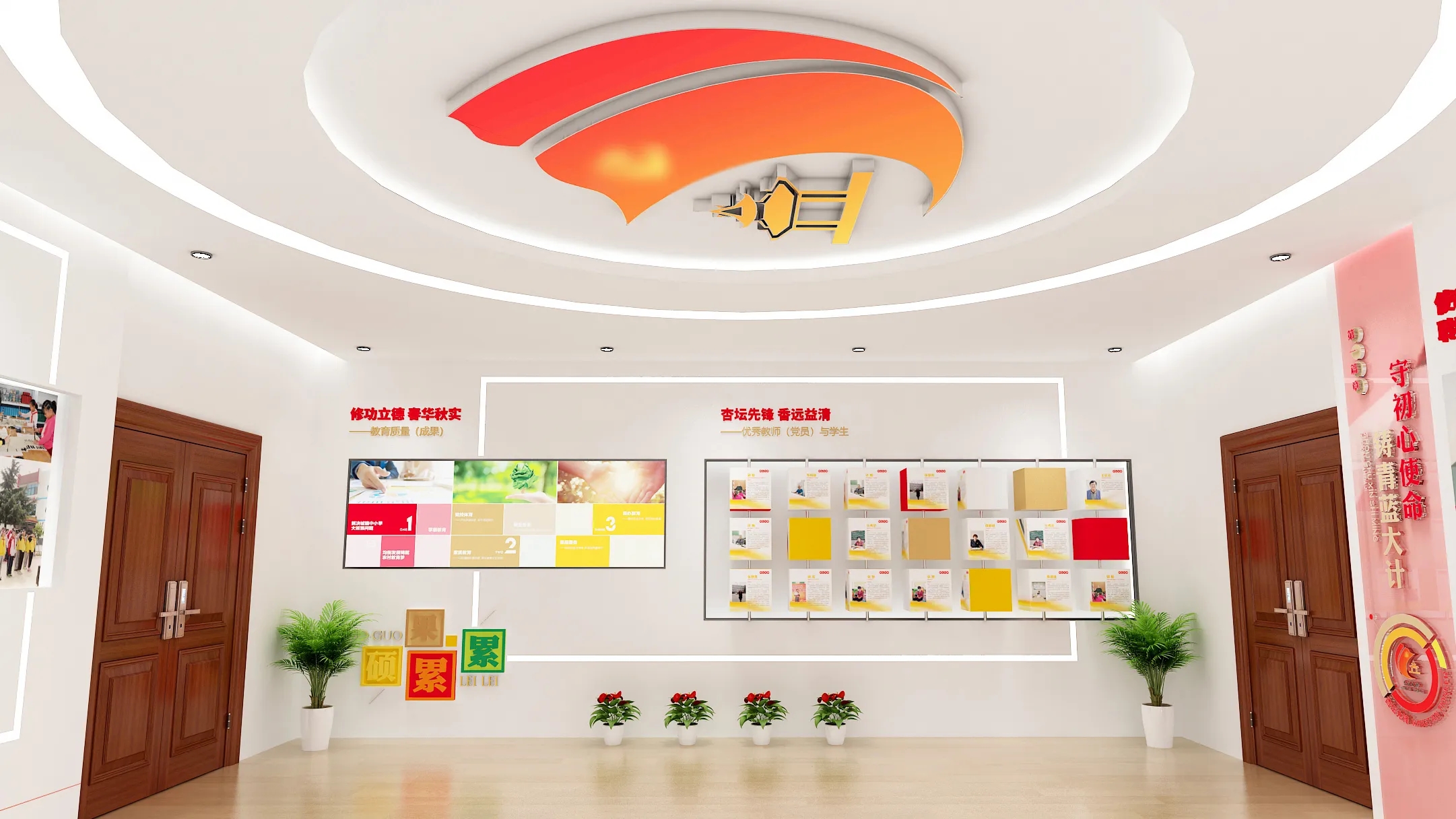 廣東茂名教育局黨建文化展廳設計，廣東黨建展館裝修、廣東企業黨建文化展館設計（一）